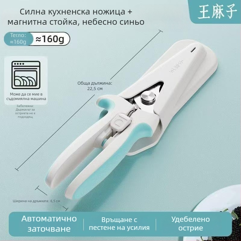 Wang Mazi кухненски ножици за домашна употреба, многофункционални ножици за пилешки кости за готвене, храна, стек и барбекю