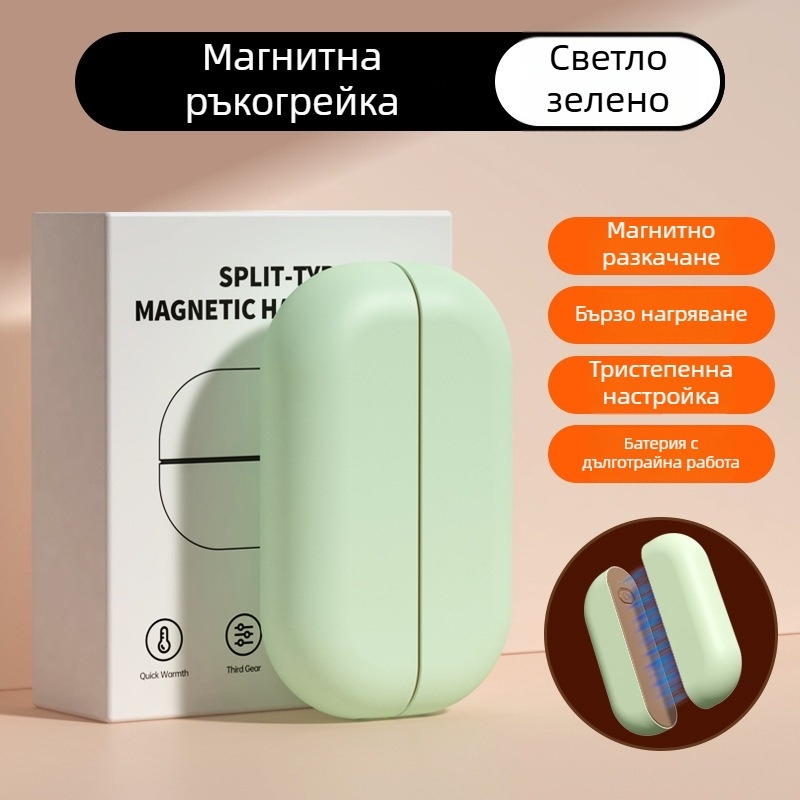 Магнитен разделяем нагревател за ръце, презареждаем, двуфункционален, мини портативен