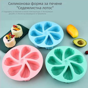 7-частен комплект форми за торта с форма на сърце и листенца, голям размер