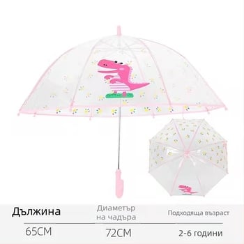 Прозрачен детски чадър с прави ребра, удебелен PVC, лек, с дълга дръжка