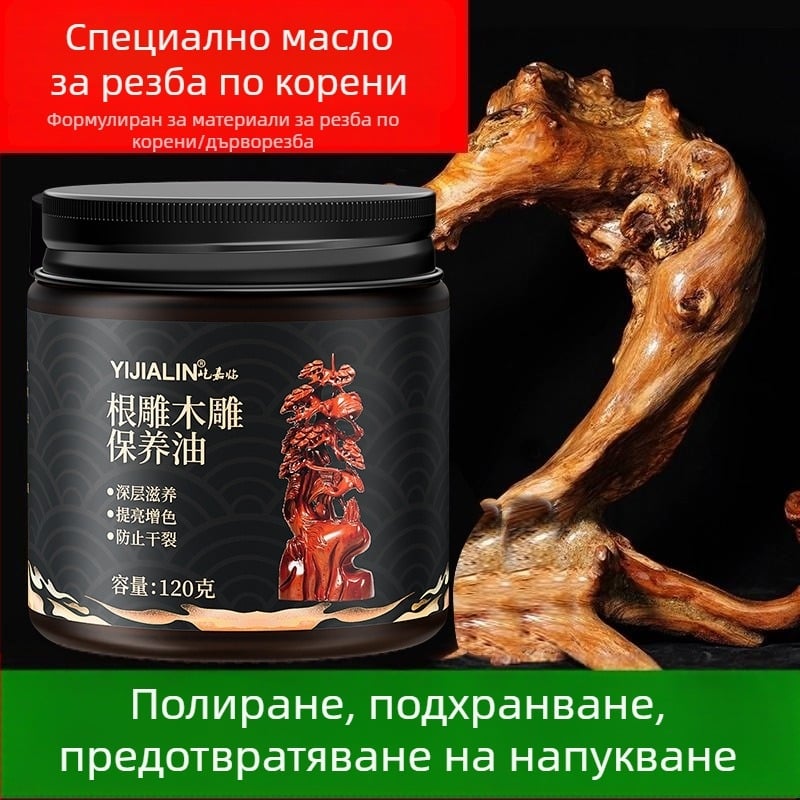 Масло за поддръжка на коренови резби и дърворезби; грижа за махагон; полиране и восък за дърворезби; масло за полиране на нефрит.