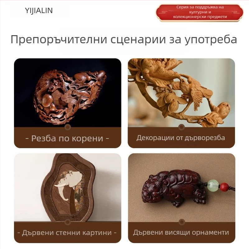 Масло за поддръжка на коренови резби и дърворезби; грижа за махагон; полиране и восък за дърворезби; масло за полиране на нефрит.