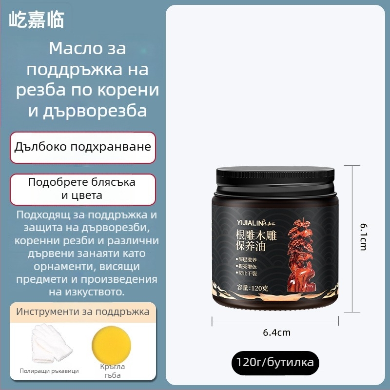 Масло за поддръжка на коренови резби и дърворезби; грижа за махагон; полиране и восък за дърворезби; масло за полиране на нефрит.