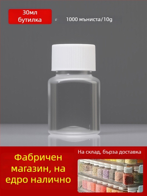 Кутия за мъниста за пъзел с прозрачно пластмасово шише — комплект за занаяти, инструменти за мъниста и пяна