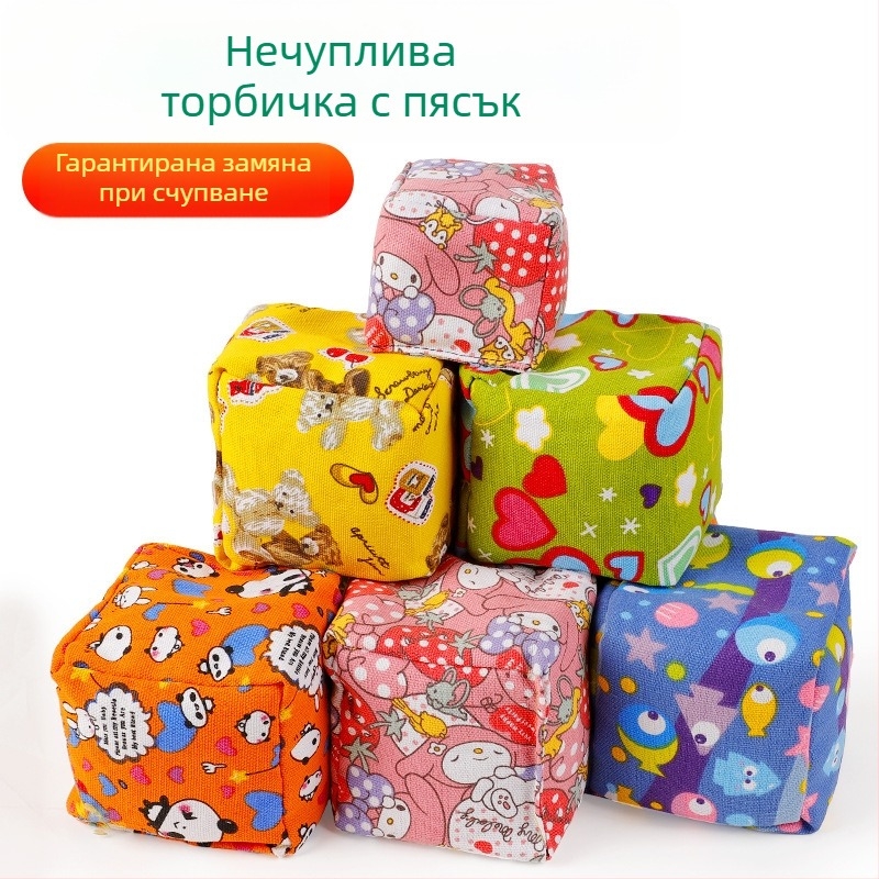 Пясъчни торбички за хвърляне – детска игра с карикатурен дизайн, носталгичен стил за предучилищна и начална училищна възраст
