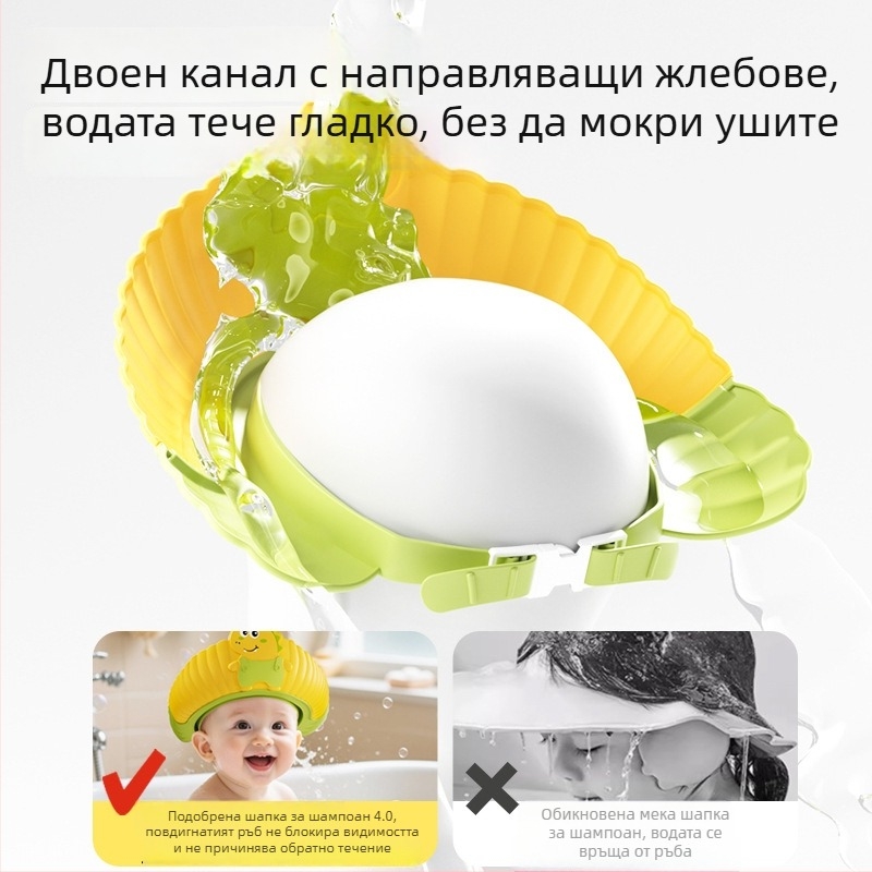 Бебешка шапка за миене на коса, водоустойчива защита за уши, регулируема шапка за къпане