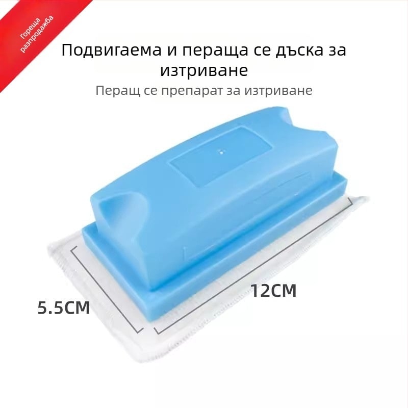 Учителски сменяем и миещ се Blackboard Eraser с кърпа за дъска; без прах, водоразтворима креда