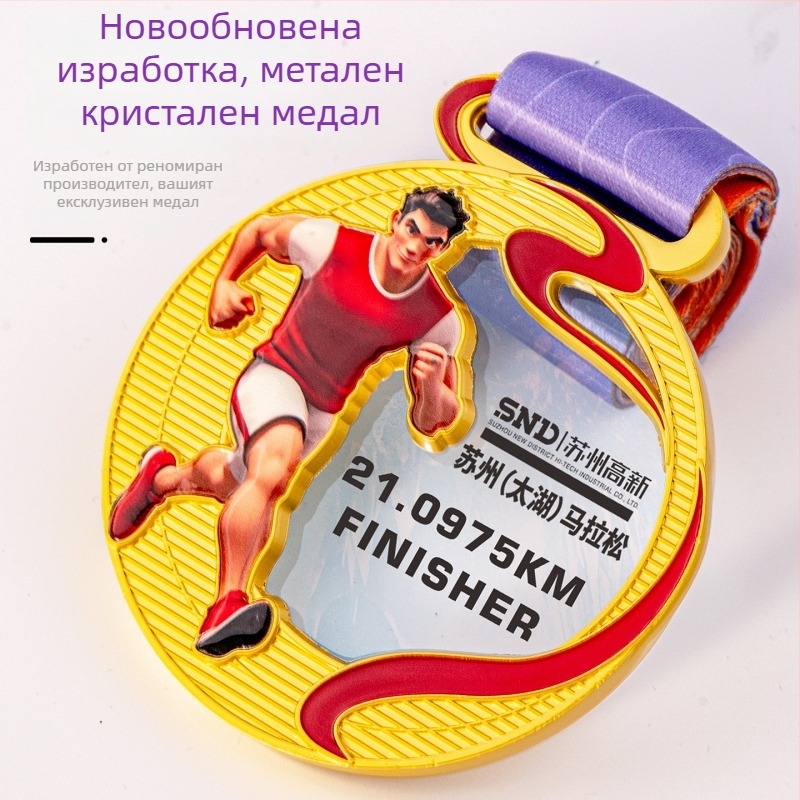 Персонализирани медали за спортни събития, маратони и бягания, златни, сребърни и бронзови паметни медали, метални почетни плочи
