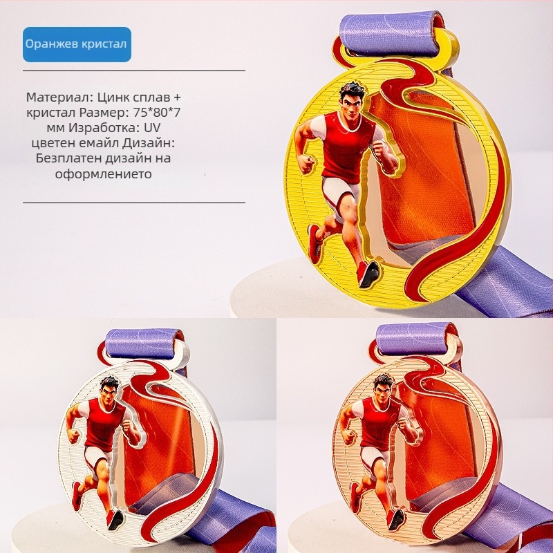 Персонализирани медали за спортни събития, маратони и бягания, златни, сребърни и бронзови паметни медали, метални почетни плочи