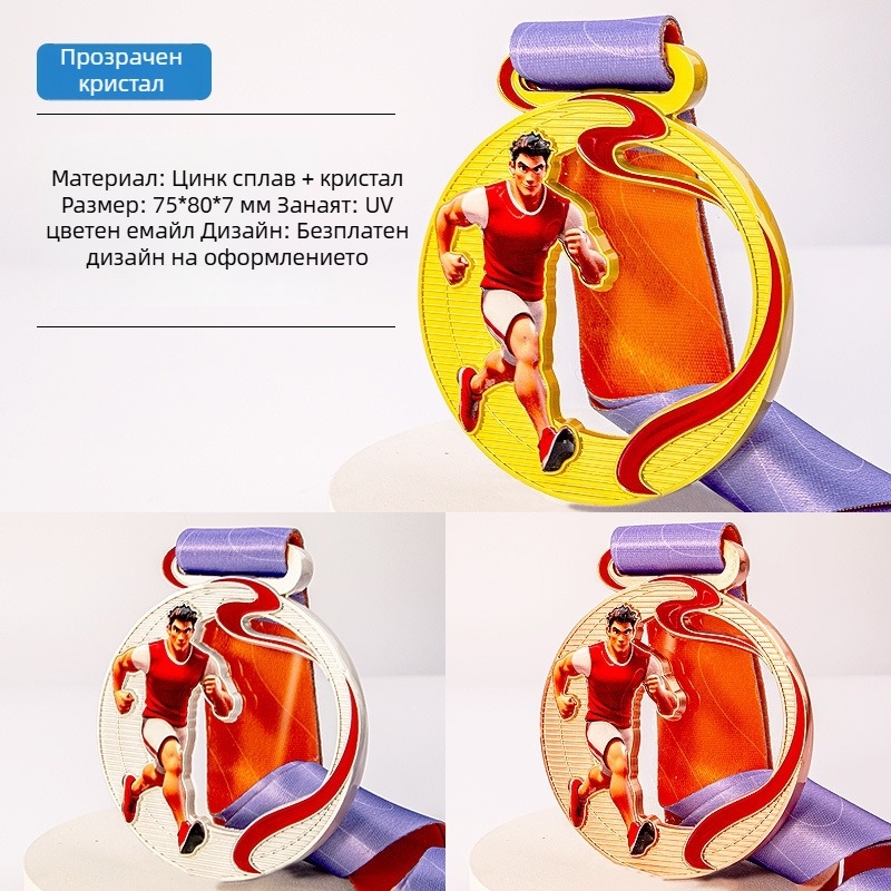 Персонализирани медали за спортни събития, маратони и бягания, златни, сребърни и бронзови паметни медали, метални почетни плочи