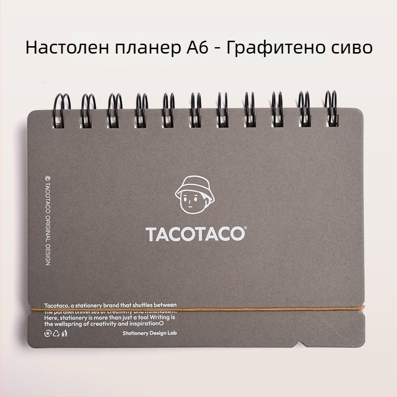 Maihe Tacotaco спирален дневен планер и бележник