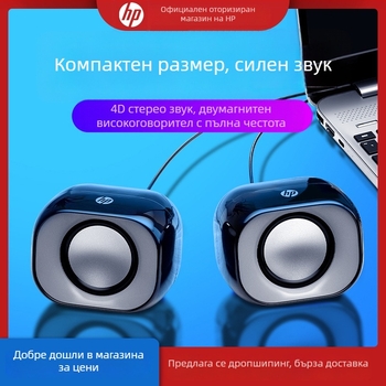 HP DHS-2111 компютърни говорители за настолен и лаптоп, USB захранване, компактни със субуфер