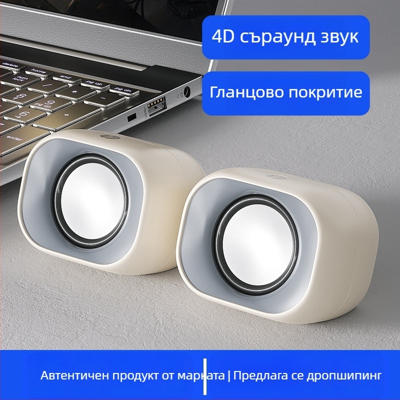HP DHS-2111 компютърни говорители за настолен и лаптоп, USB захранване, компактни със субуфер