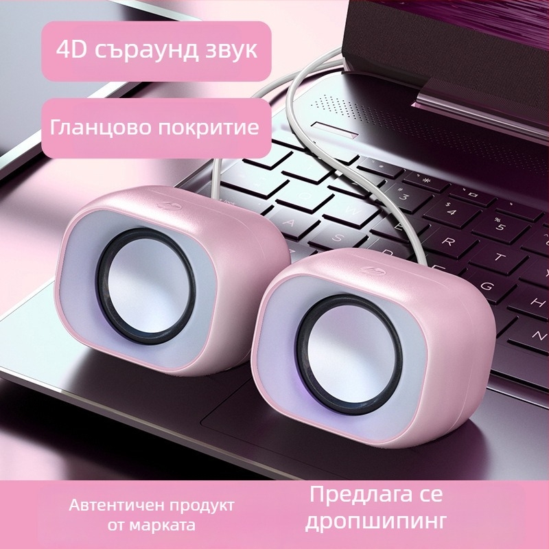 HP DHS-2111 компютърни говорители за настолен и лаптоп, USB захранване, компактни със субуфер