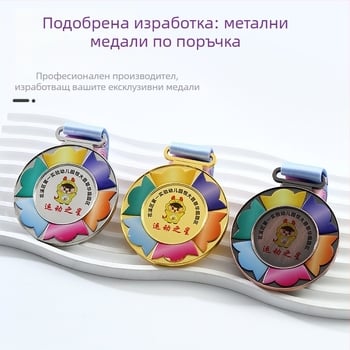 Златни и бронзови метални медали за деца, награди за детска градина и плакети за спортни събития