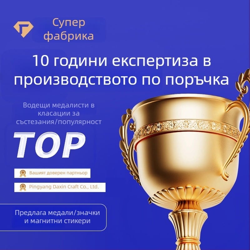 Златни и бронзови метални медали за деца, награди за детска градина и плакети за спортни събития