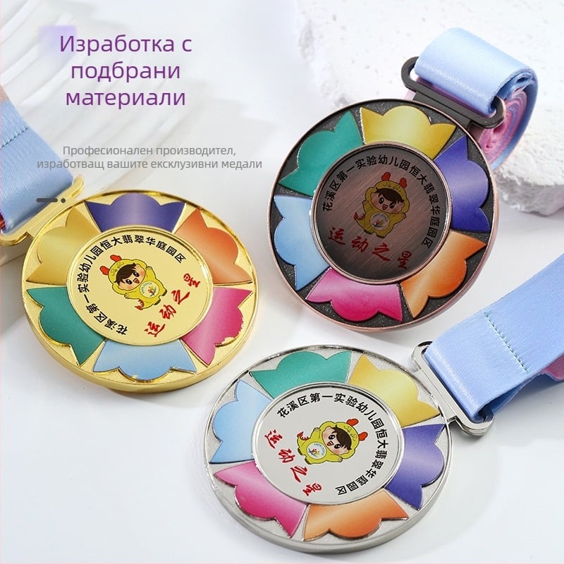 Златни и бронзови метални медали за деца, награди за детска градина и плакети за спортни събития