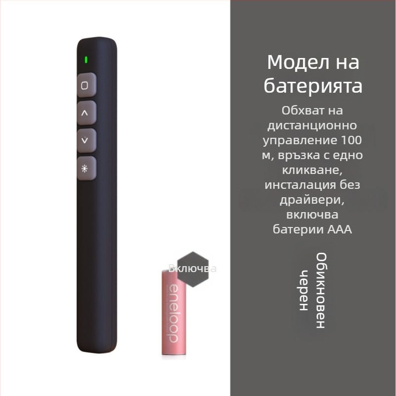 PPT лазерен презентатор с дистанционно управление за превъртане на страници — лазерен указател за обучение и презентации