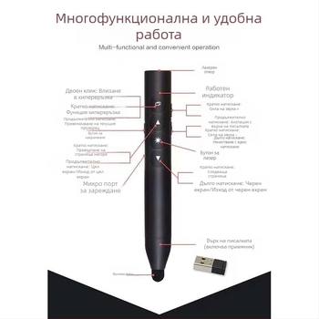 TB-1008 презареждаща PPT писалка за обръщане на страници, класна стая, мултимедиен сензорен екран и електронна бяла дъска – всичко в едно
