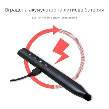 TB-1008 презареждаща PPT писалка за обръщане на страници, класна стая, мултимедиен сензорен екран и електронна бяла дъска – всичко в едно