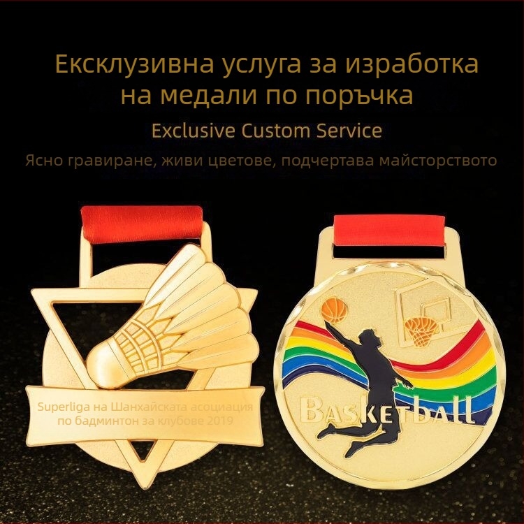 Метални медали - персонализирани медали за маратон и спортни събития с емайлово покритие