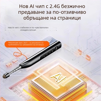 Мултифункционален прибиращ се учителски указател, перо за превъртане на страници и дистанционно за PPT, с индикатор за батерията и таймер, съвместим със Seewo бяла дъска