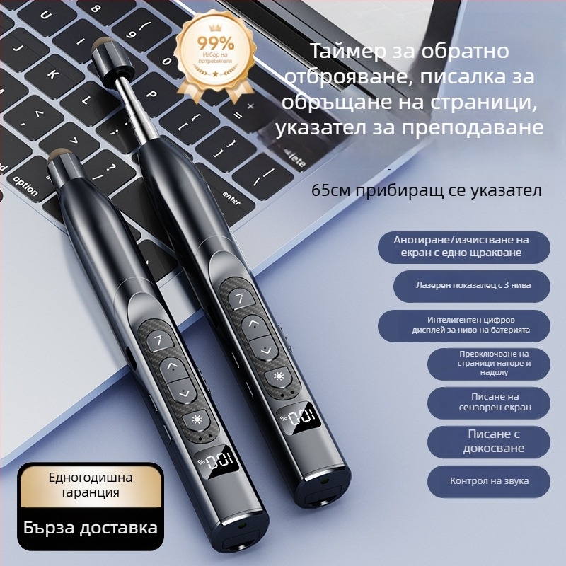 Мултифункционален прибиращ се учителски указател, перо за превъртане на страници и дистанционно за PPT, с индикатор за батерията и таймер, съвместим със Seewo бяла дъска