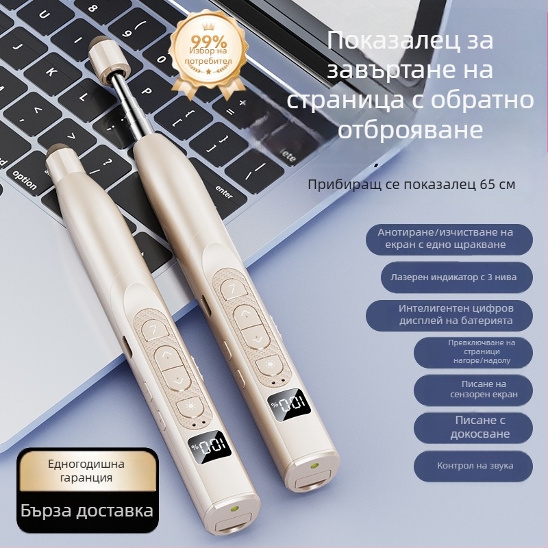 Мултифункционален прибиращ се учителски указател, перо за превъртане на страници и дистанционно за PPT, с индикатор за батерията и таймер, съвместим със Seewo бяла дъска