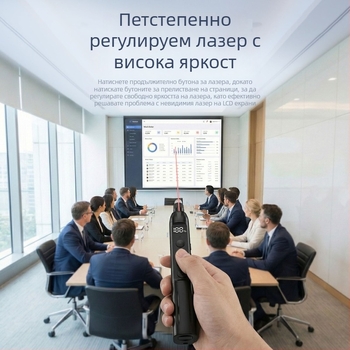B11 Разтегателен учителски показалец с лазер, пен за превъртане на страници, таймер за обратно отброяване, вибрация, LED дисплей и Type-C бързо зареждане