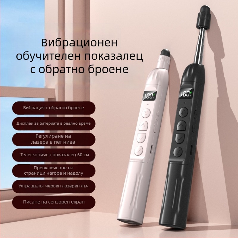 B11 Разтегателен учителски показалец с лазер, пен за превъртане на страници, таймер за обратно отброяване, вибрация, LED дисплей и Type-C бързо зареждане