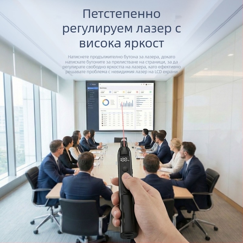 B11 Разтегателен учителски показалец с лазер, пен за превъртане на страници, таймер за обратно отброяване, вибрация, LED дисплей и Type-C бързо зареждане