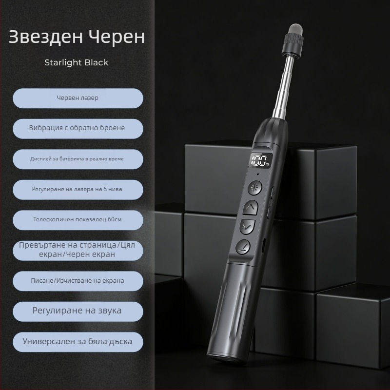 B11 Разтегателен учителски показалец с лазер, пен за превъртане на страници, таймер за обратно отброяване, вибрация, LED дисплей и Type-C бързо зареждане