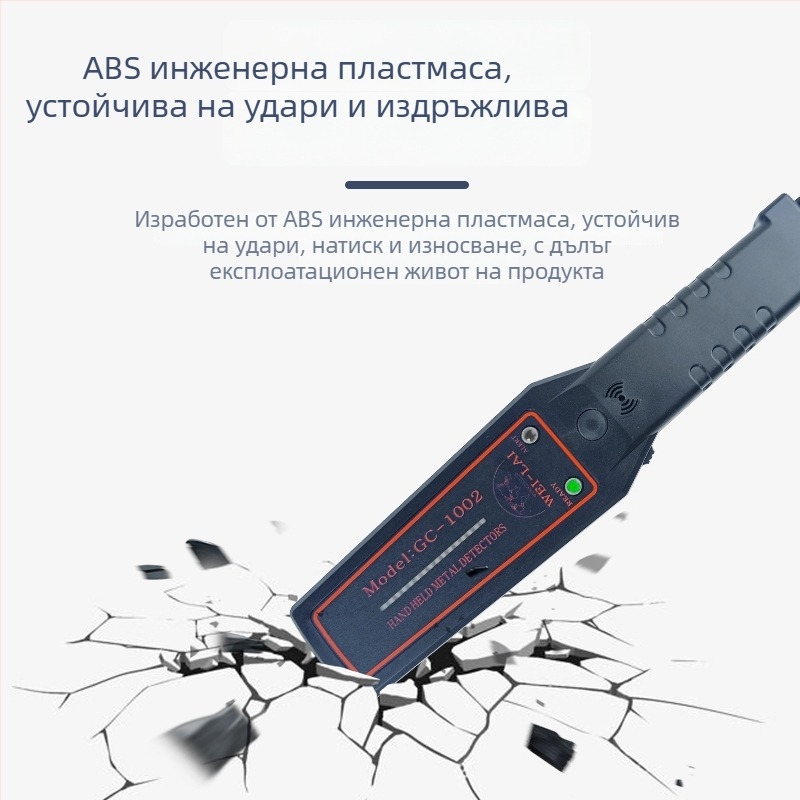 GC-1002 Ръчен металдетектор с висока чувствителност — преносим охранителен скенер