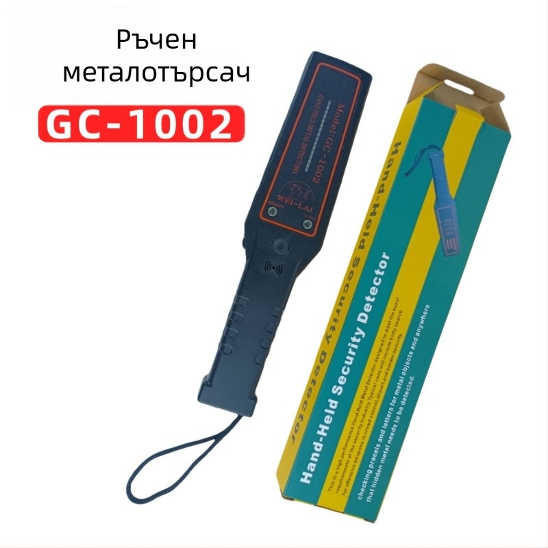 GC-1002 Ръчен металдетектор с висока чувствителност — преносим охранителен скенер