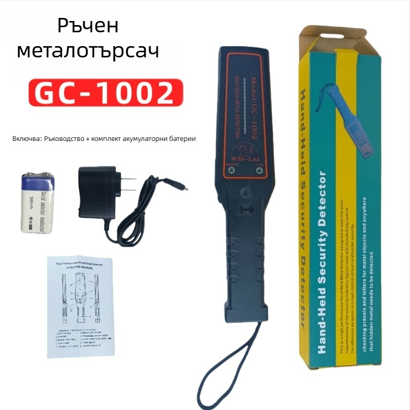 GC-1002 Ръчен металдетектор с висока чувствителност — преносим охранителен скенер
