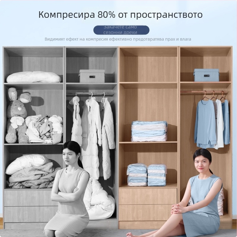 Вакуумни торби за компресия на одеяла, дрехи и спално бельо с електрическа помпа