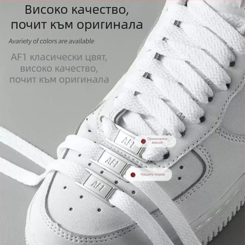 Air Force One връзки за обувки, оригинални AF1, унисекс, плоски AJ1 връзки, чисто бели и черни, аксесоар за обувки