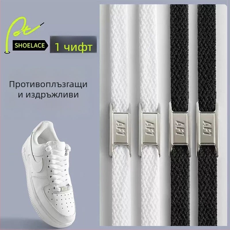 Air Force One връзки за обувки, оригинални AF1, унисекс, плоски AJ1 връзки, чисто бели и черни, аксесоар за обувки