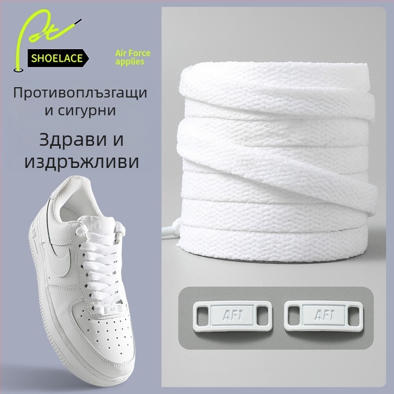 Air Force One връзки за обувки, оригинални AF1, унисекс, плоски AJ1 връзки, чисто бели и черни, аксесоар за обувки