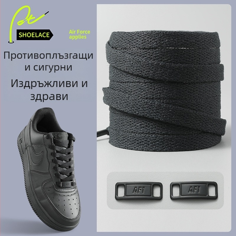Air Force One връзки за обувки, оригинални AF1, унисекс, плоски AJ1 връзки, чисто бели и черни, аксесоар за обувки