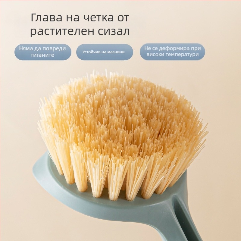 Четка за тенджери и чинии с дълга дръжка, кухненска четка с растителни влакна за миене на съдове, премахва мазнините, без да попива масло