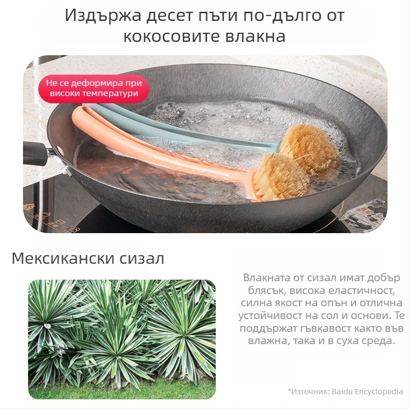 Четка за тенджери и чинии с дълга дръжка, кухненска четка с растителни влакна за миене на съдове, премахва мазнините, без да попива масло