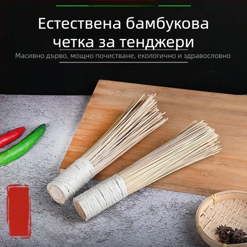 Бамбукова четка за тенджери, професионална кухненска четка с плетена конструкция