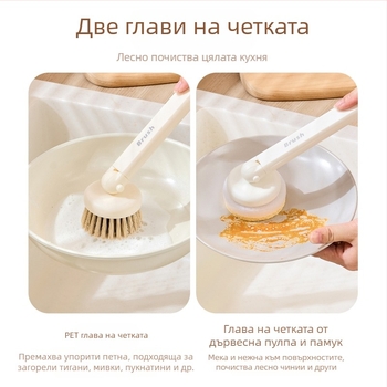 Въртяща се щетка за съдове с дълга дръжка за кухнята