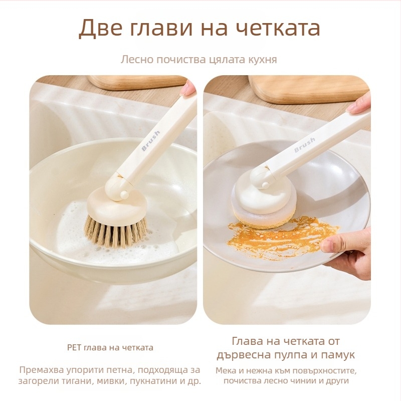 Въртяща се щетка за съдове с дълга дръжка за кухнята