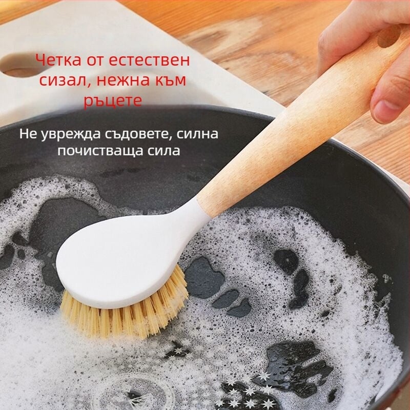Четка за тенджери с дървена дръжка, кухненско почистване, щади тиганите и незалепващите повърхности, дълга дръжка