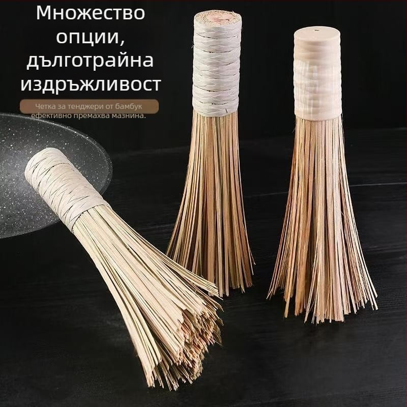 Бамбукова плетена четка за почистване на съдове и тигани