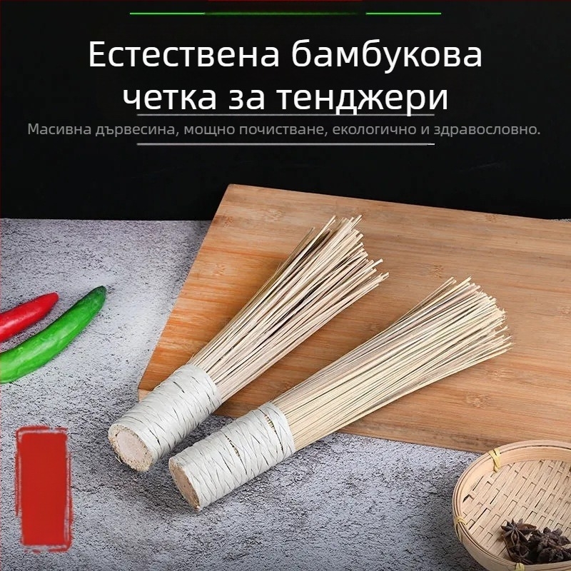 Традиционна бамбукова четка за почистване на тенджери, ръчно изработена кухненска четка