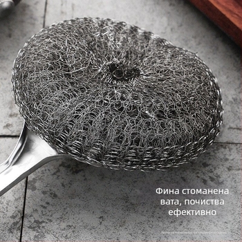 Четка за съдове от неръждаема стомана с дълга дръжка за кухня – деликатно почистване, безопасна за тигани