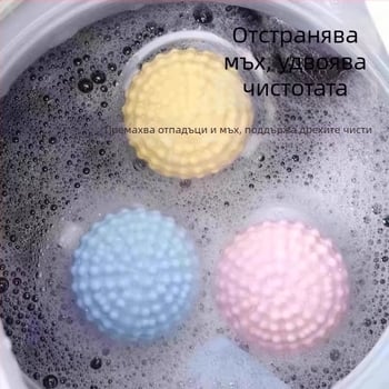 Пералня филтърна мрежа против заплитане и премахване на косми — почистване на плаващи отпадъци и петна, пералня топка за грижа